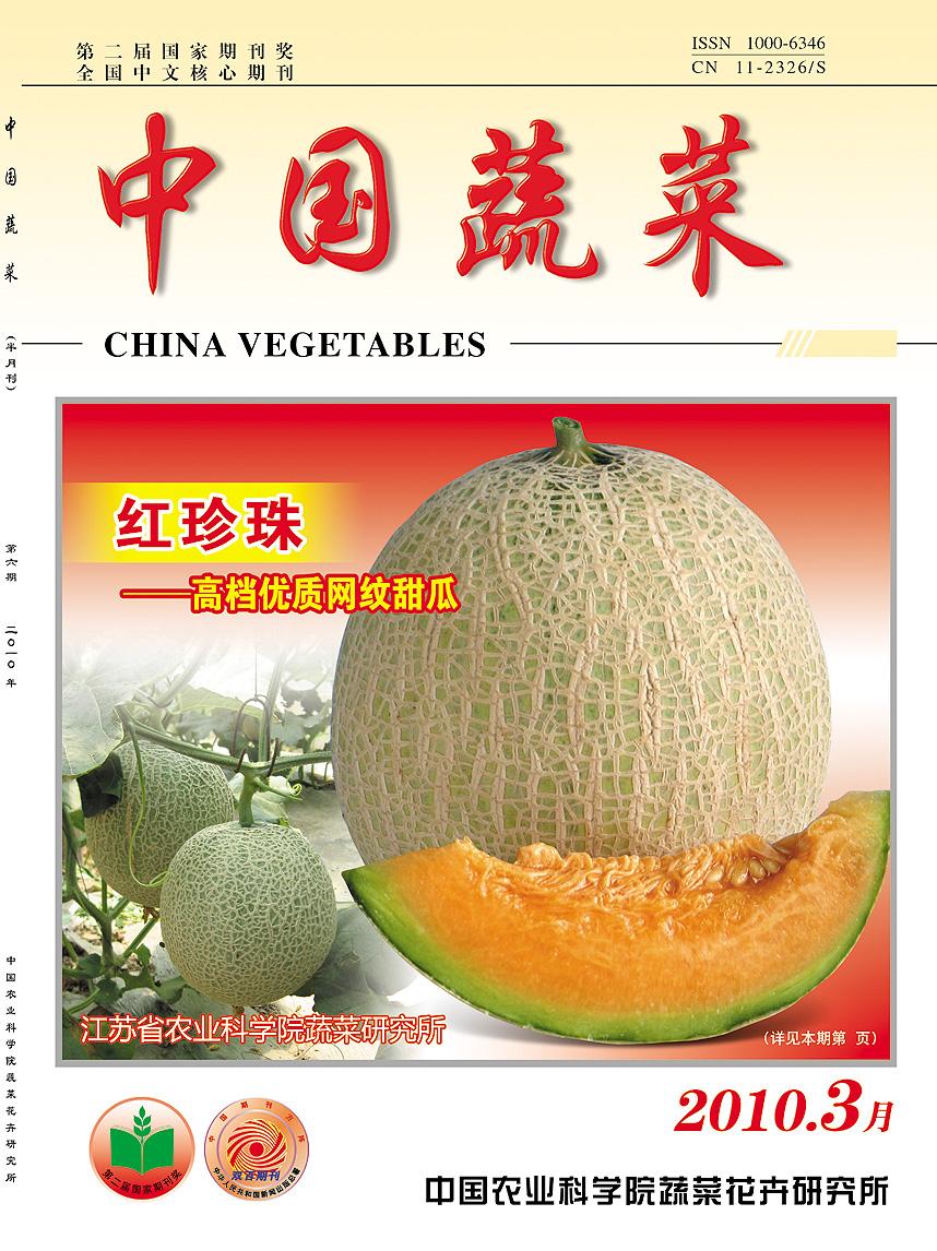 中国果菜 中国果菜