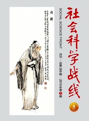 社会科学战线 社会科学战线