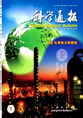 科学通报 科学通报