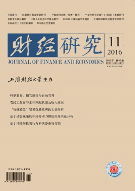财经研究 财经研究