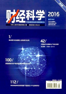 财经科学 财经科学