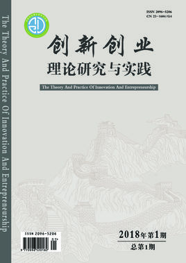 创新创业理论研究与实践 创新创业理论研究与实践