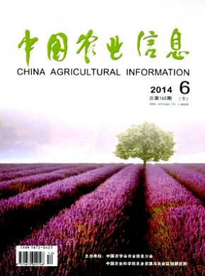 中国农业信息 中国农业信息