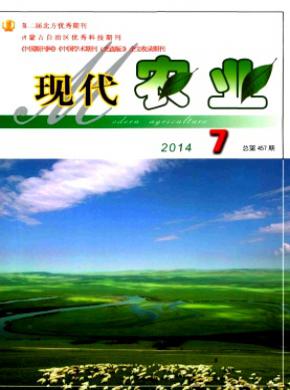 现代农业 现代农业