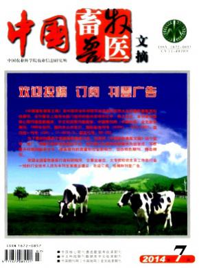 中国畜牧兽医文摘 中国畜牧兽医文摘