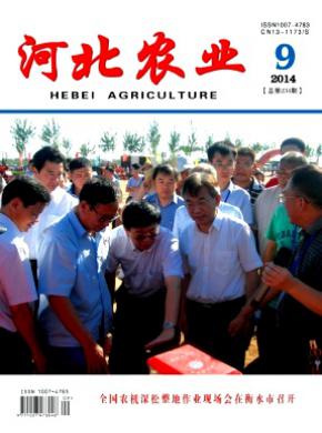 河北农业 河北农业