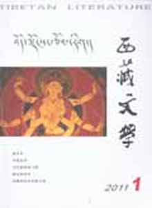 西藏文学 西藏文学