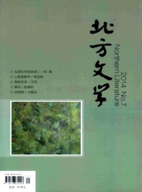 北方文学下旬 北方文学下旬