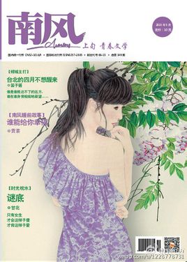 南风 南风