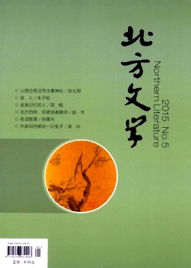北方文学 北方文学