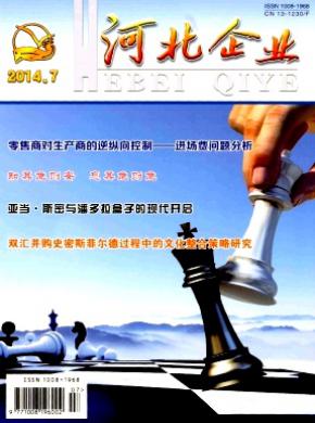 河北企业 河北企业