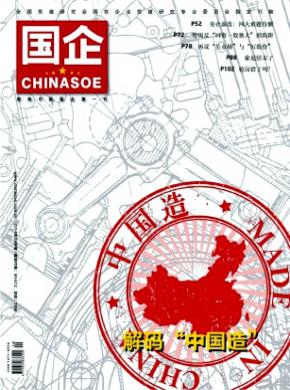 国企 国企