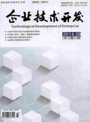 企业技术开发 企业技术开发