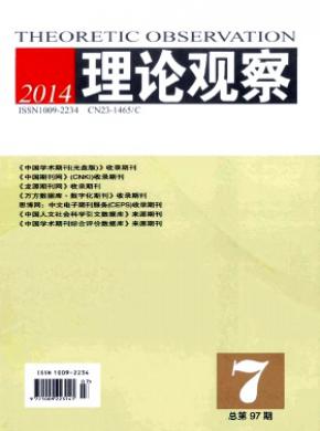 理论观察 理论观察