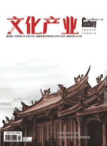 文化产业 文化产业