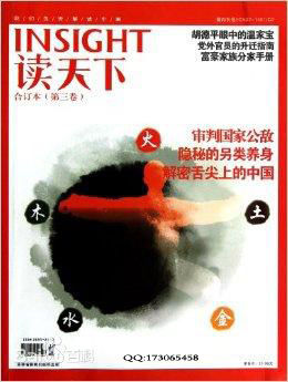 读天下 读天下