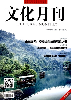 文化月刊 文化月刊