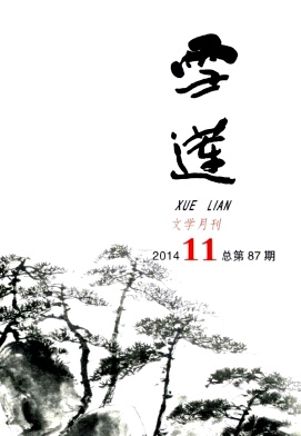 雪莲 雪莲