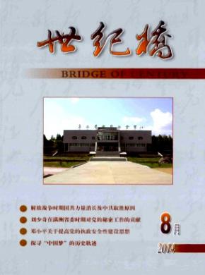 世纪桥 世纪桥