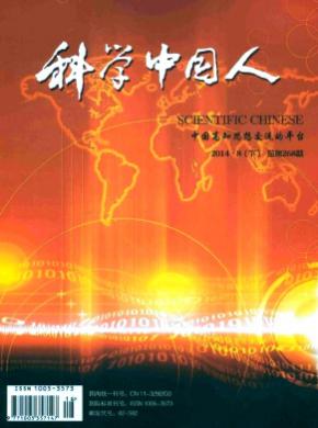 科学中国人 科学中国人