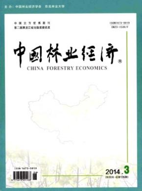 中国林业经济 中国林业经济