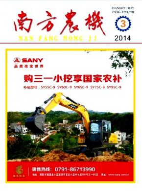 南方农机 南方农机
