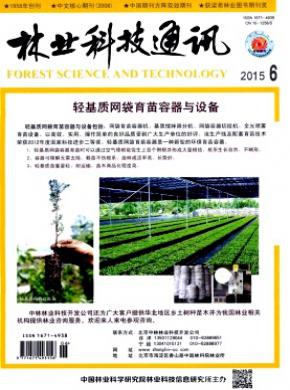 林业科技通讯 林业科技通讯