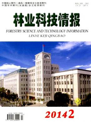 林业科技情报 林业科技情报