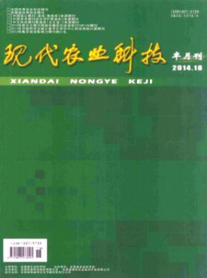 现代农业科技 现代农业科技