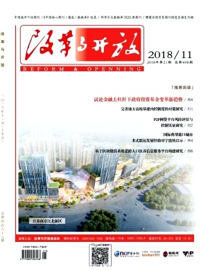 改革与开放 改革与开放