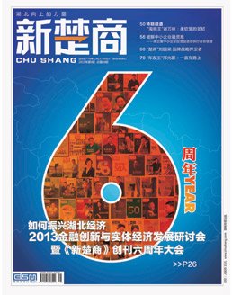 楚商 楚商