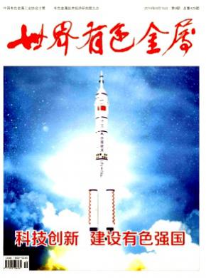 世界有色金属 世界有色金属
