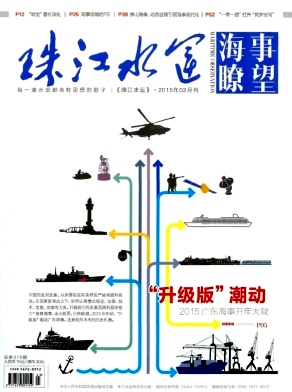 珠江水运 珠江水运