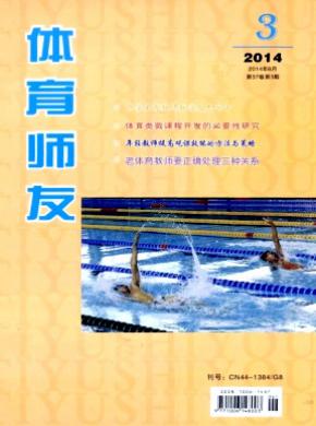 体育师友 体育师友