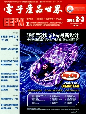 电子产品世界 电子产品世界
