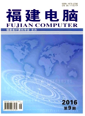 福建电脑 福建电脑