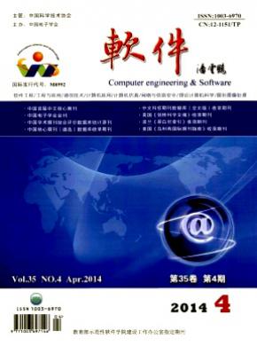 软件 软件