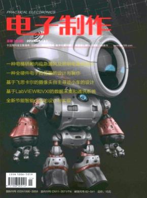电子制作 电子制作