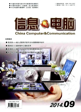 信息与电脑 信息与电脑