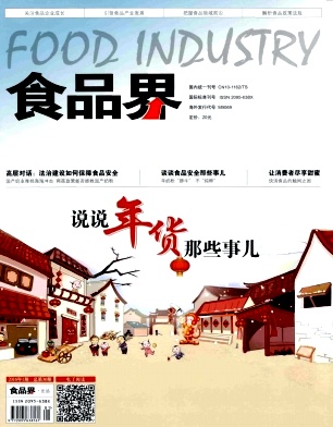 食品界 食品界