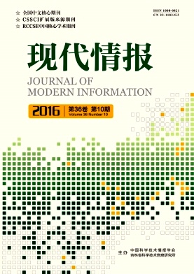 现代情报 现代情报