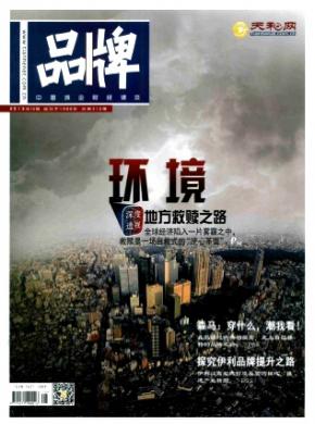 品牌 品牌