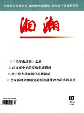 湘潮下半月 湘潮下半月