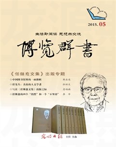 博览群书 博览群书
