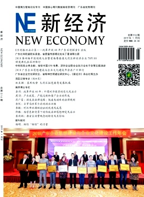 新经济 新经济