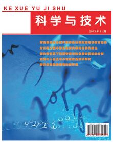 科学与技术 科学与技术