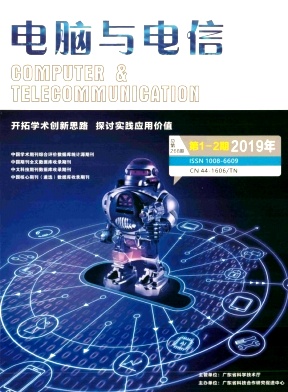 电脑与电信 电脑与电信