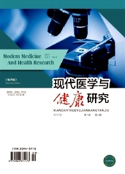 现代医学与健康研究 现代医学与健康研究
