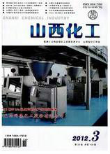 山西化工 山西化工