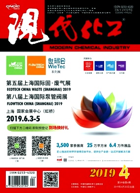 现代化工 现代化工
